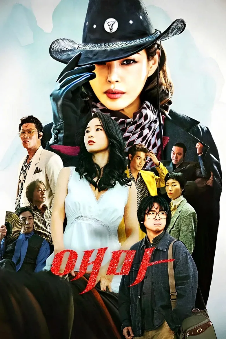 Aema Dizi izle