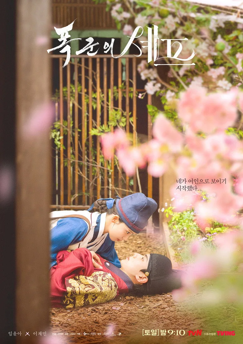 Bon Appetit Your Majesty Dizi izle