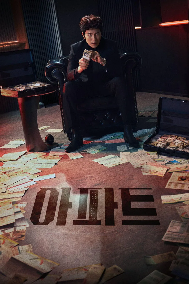 The Apartment Job Dizi izle